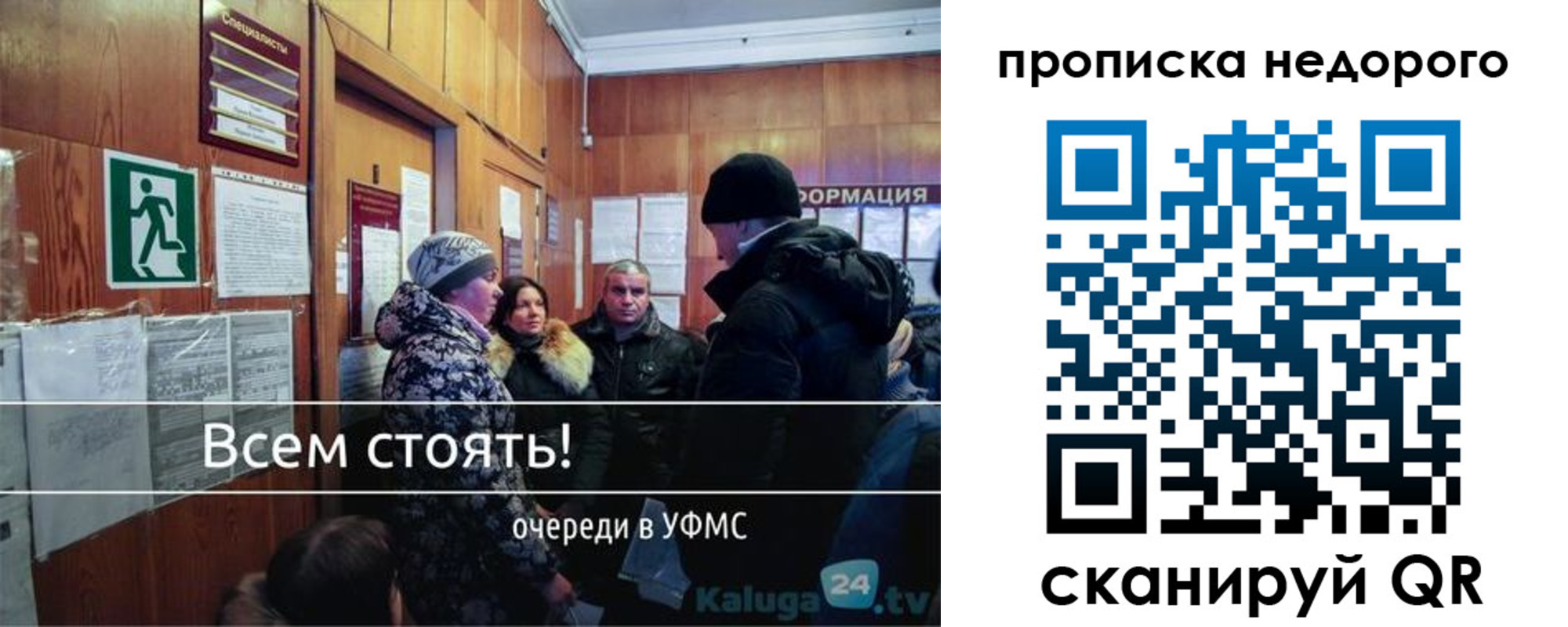 прописка гарантия в Домодедово