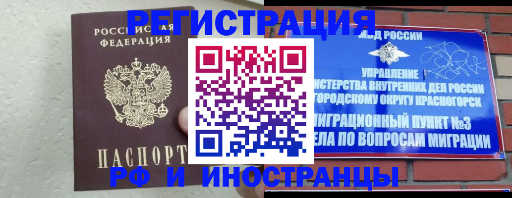 пропишу в квартире в Домодедово