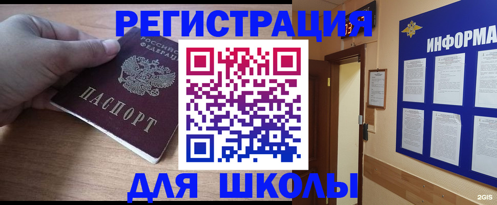 прописка регистрация в Домодедово